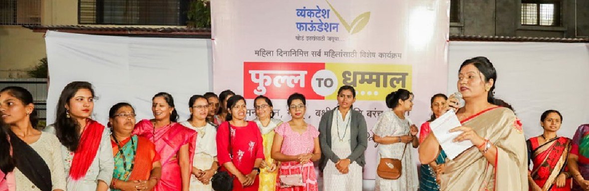mahila-dinaanimitt-img